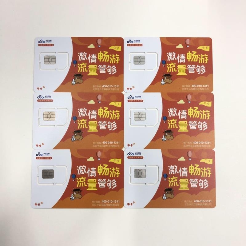 北京销售专用电话卡