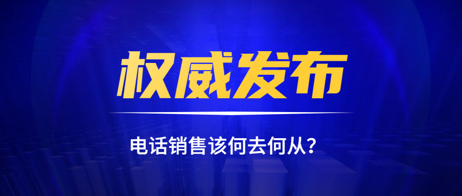 成都防封电销卡代理