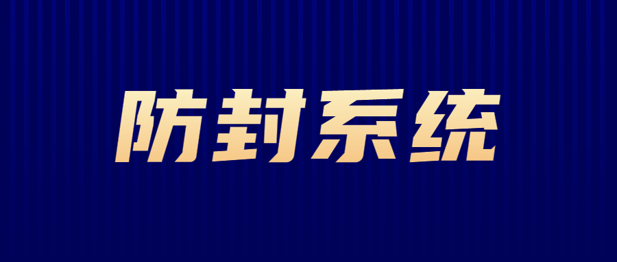 肇庆电话销售防封系统去哪办理