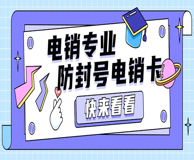 电销卡在装修行业里的作用有哪些方面？